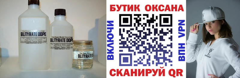 omg ссылки  Фролово  БУТИРАТ бутандиол 