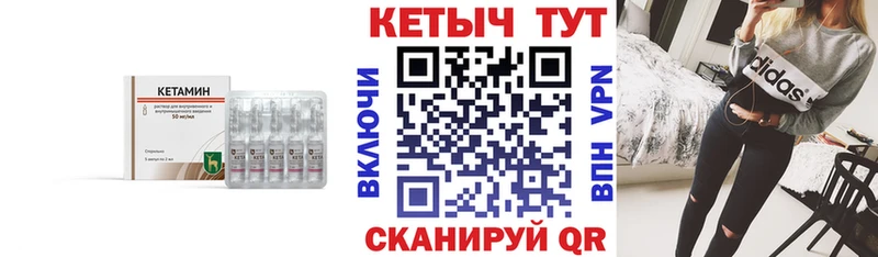 Кетамин ketamine  Фролово 